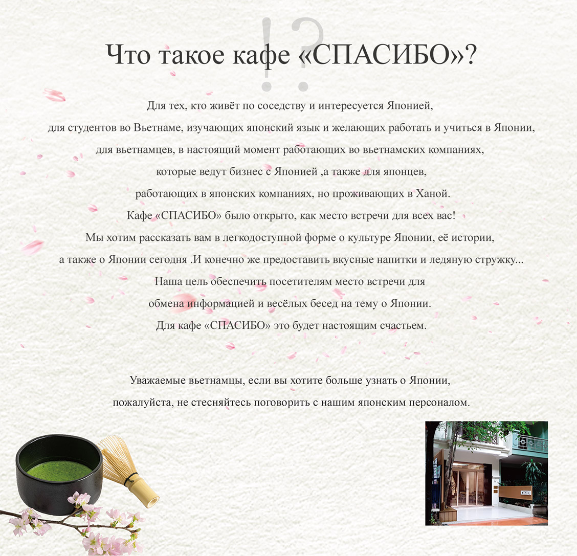 Về Café Arigatou